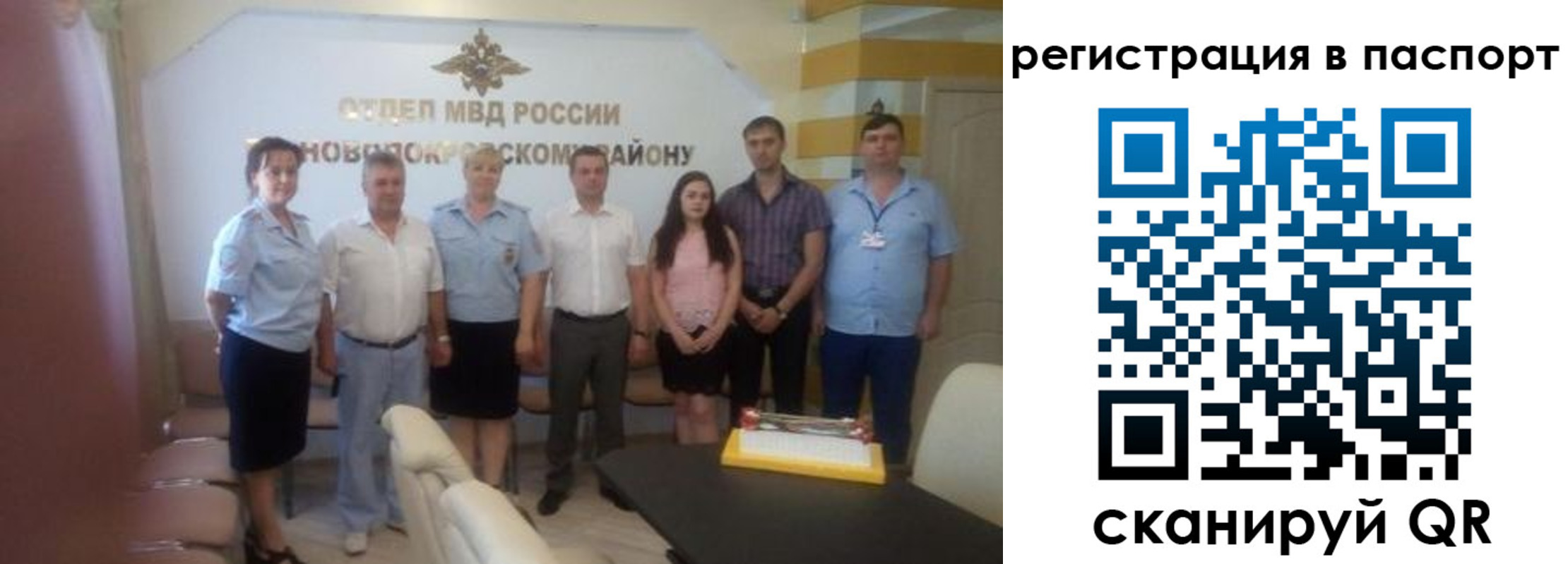 прописка для военкомата в Жигулёвске