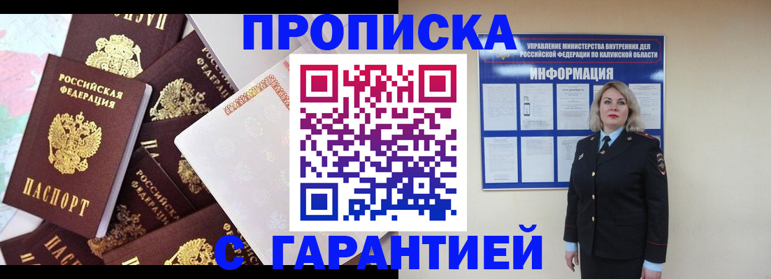 временная регистрация адрес в Жигулёвске