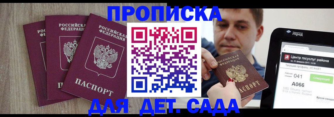 временная регистрация 2025 в Жигулёвске