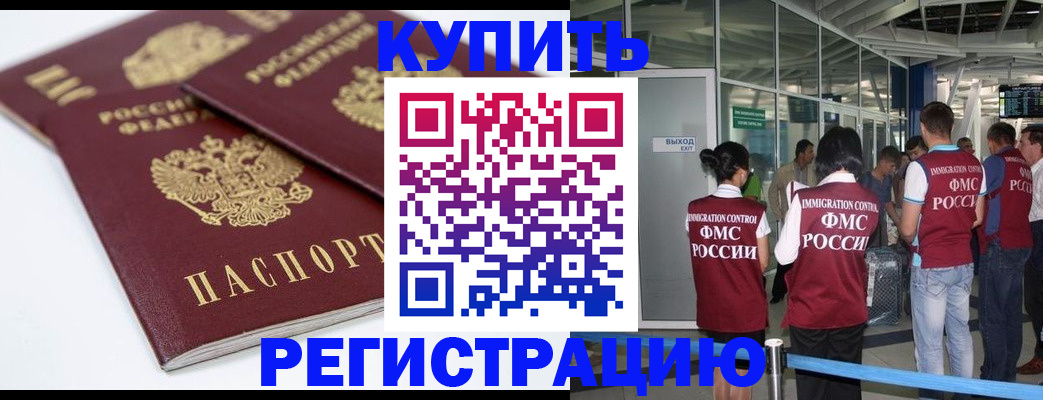миграционный учет в Жигулёвске