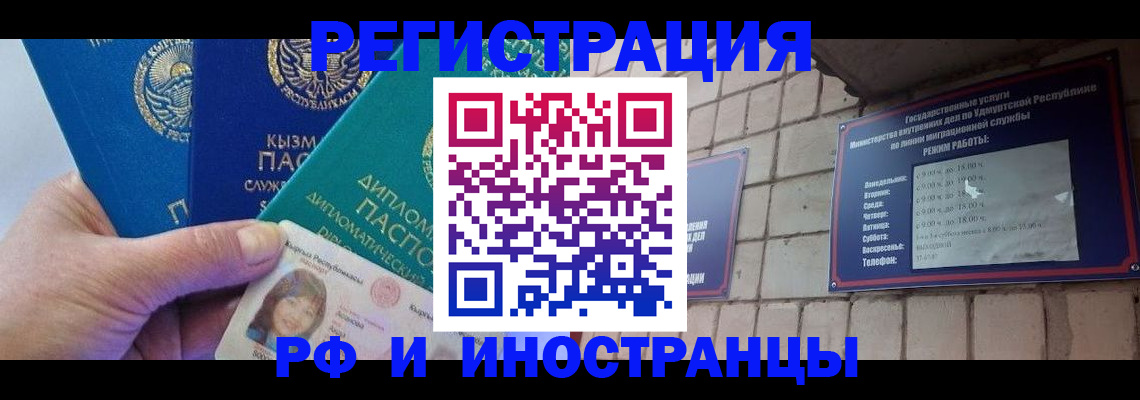 прописка ребенка в Жигулёвске