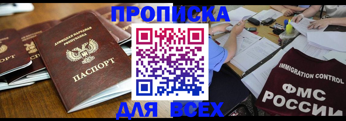 временная регистрация недорого в Жигулёвске