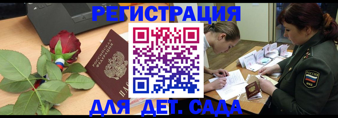 временная регистрация адрес в Жигулёвске