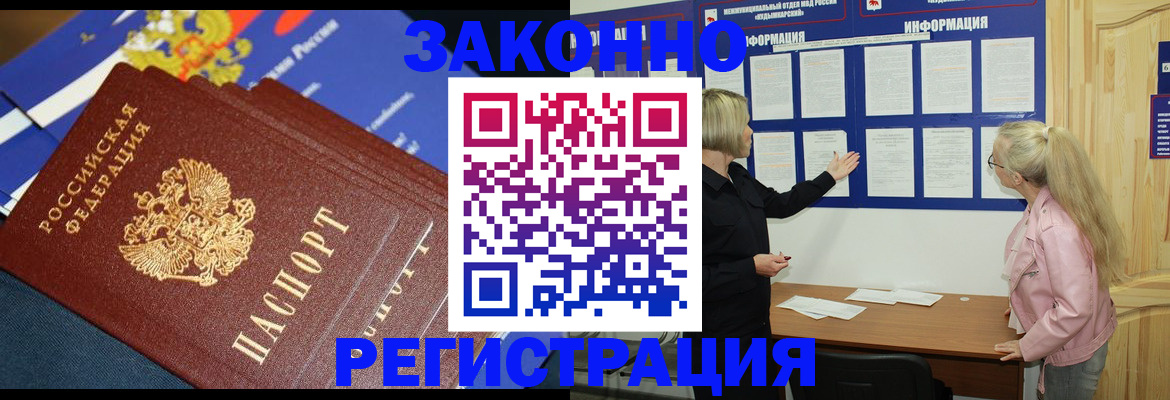 где прописаться в Жигулёвске